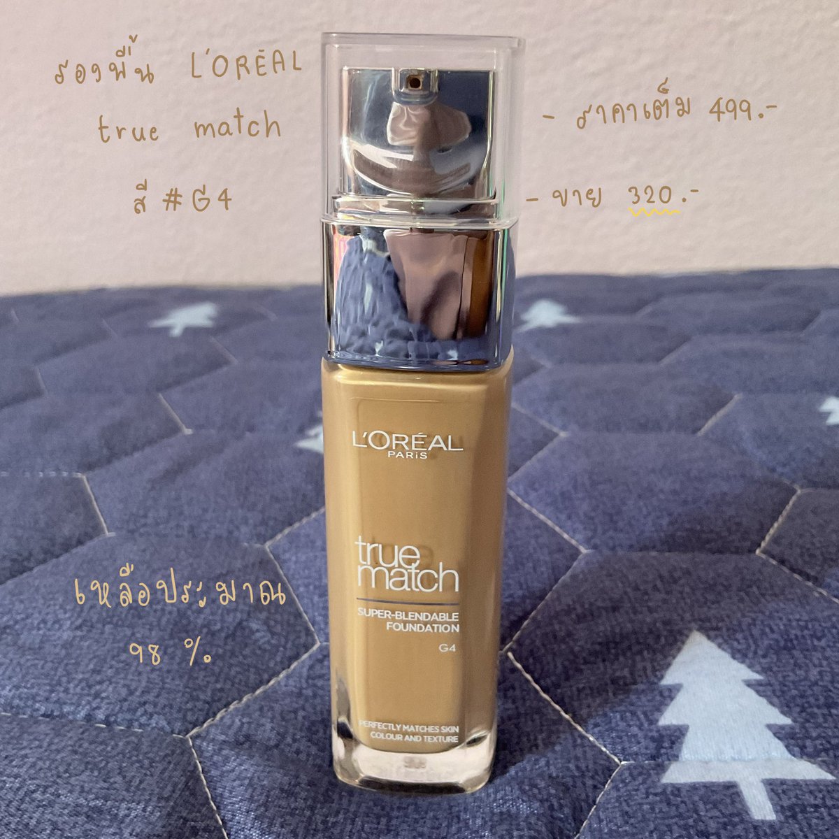 My_Def_soul's tweet image. L&apos;ORÉAL true match สีG4
เหลือประมาณ 98%
ขาย 320 บาท
#lorealtruematch #loreal