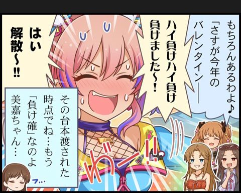今日の更新の話、この後で莉嘉とマキノのコンビに「あんたらでしょ〜!!💢」ってなる間接美嘉マキノがあると俺は知っている、俺は賢いからな 