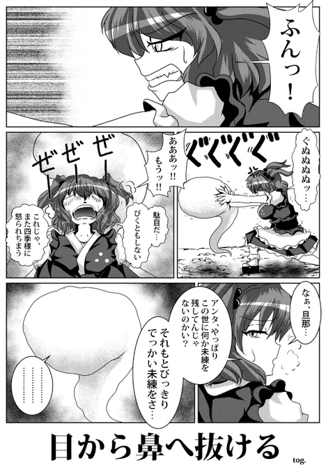 フォロワー増えたんで再掲(1/3) #4月6日は妖夢の日 