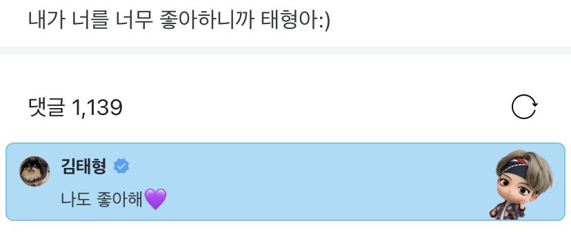 btsinthemoment's tweet photo. 👤 because i like you so much taehyung-ah :) 

🐯 i like <you> too 💜 https://t.co/sIgx9wZltK