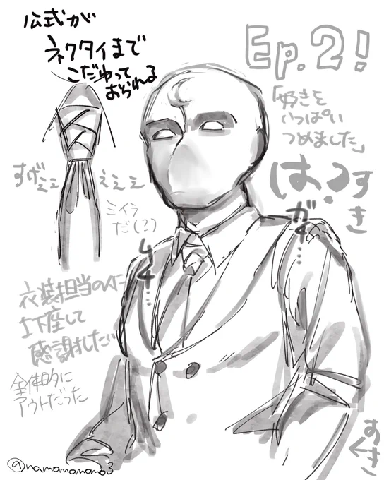 落ち着け公式 #ムーンナイト 