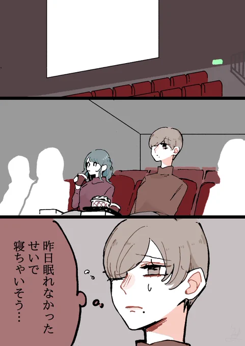 【創作漫画】
同居人に片思いしてた百合✿6

初デートの話👽

まだ続きます
#創作百合 
#創作
#創作漫画 
#漫画が読めるハッシュタグ 