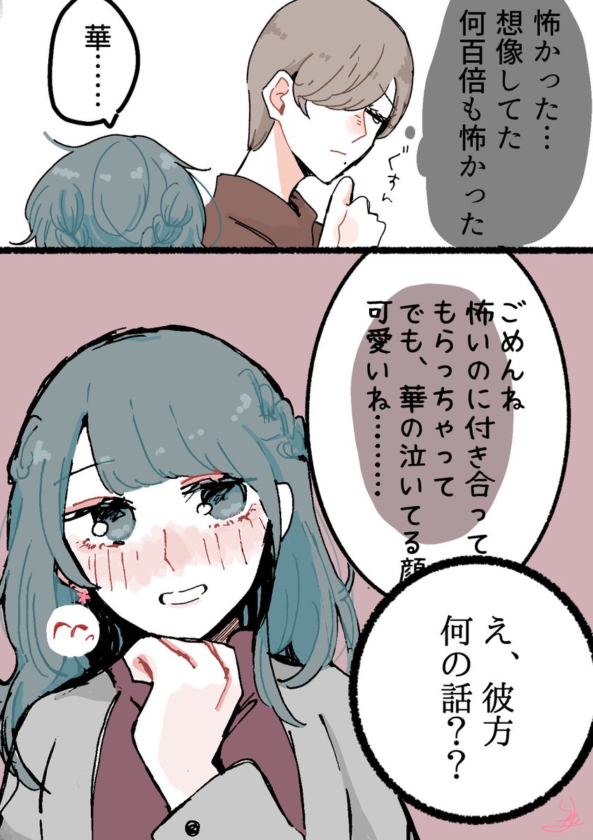 【創作漫画】
同居人に片思いしてた百合✿6
初デートの話👽
まだ続きます
#創作百合
#創作
#創作漫画
#漫画が読めるハッシュタグ