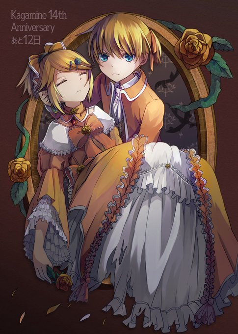 #悪ノ娘·召使14周年祝祭
再掲でお祝い!おめでとうございます! 