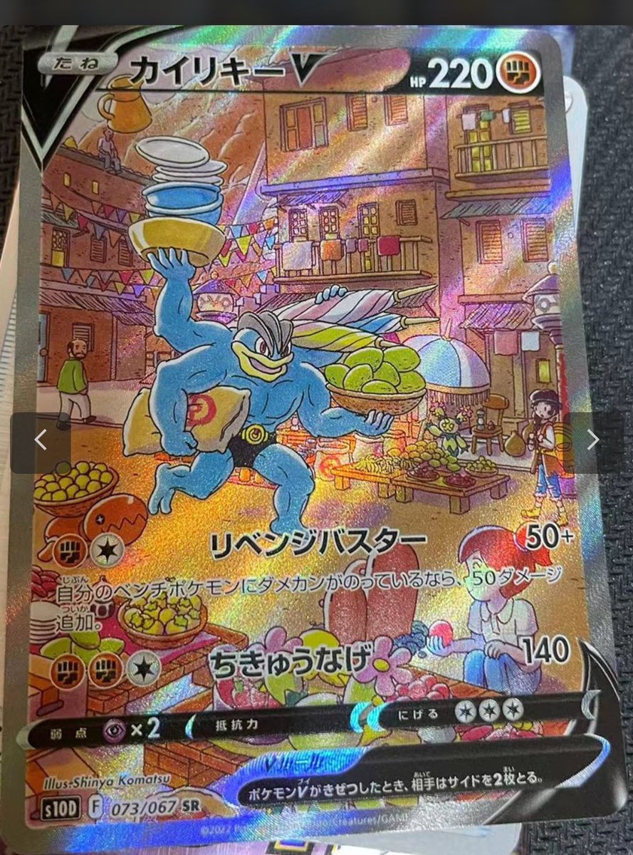 90_pokemon's tweet photo. Neue leaks zu Time Gazer und Space Juggler #pokemon #machamp https://t.co/UOGsvUHwL7