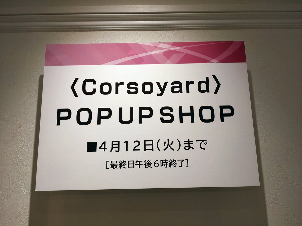 teke0607's tweet photo. 今年も今年とてコルソのポップアップショップ来ました。
#Corsoyard
#POPUPSHOP
#名古屋栄三越 https://t.co/JNU6bsGfD2