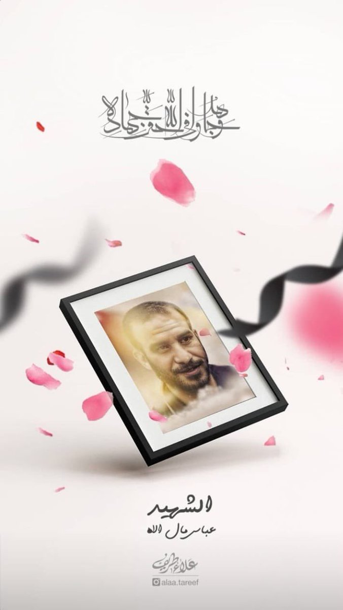 Martyr Abbas Malalla tweet media