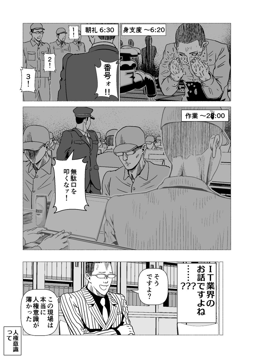 IT業界へようこそ(甚だ再掲) 