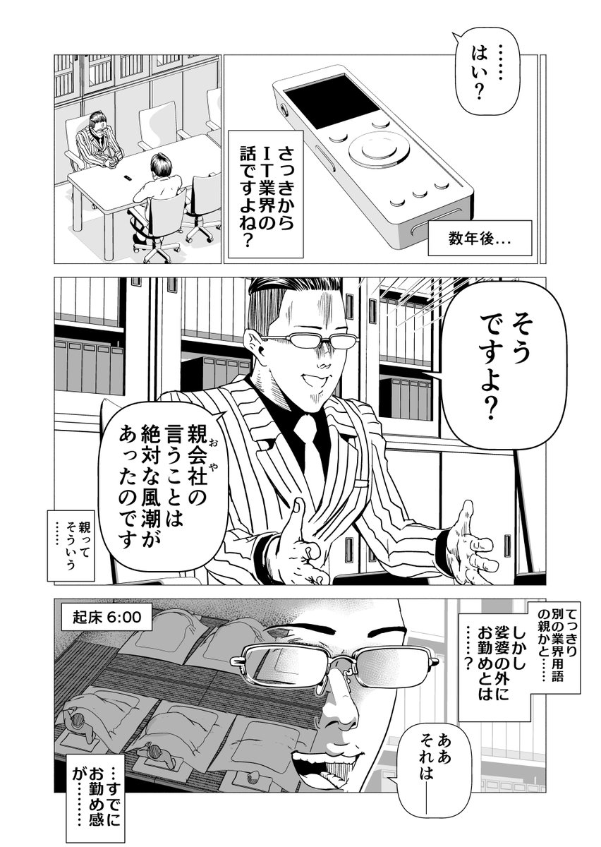 IT業界へようこそ(甚だ再掲) 