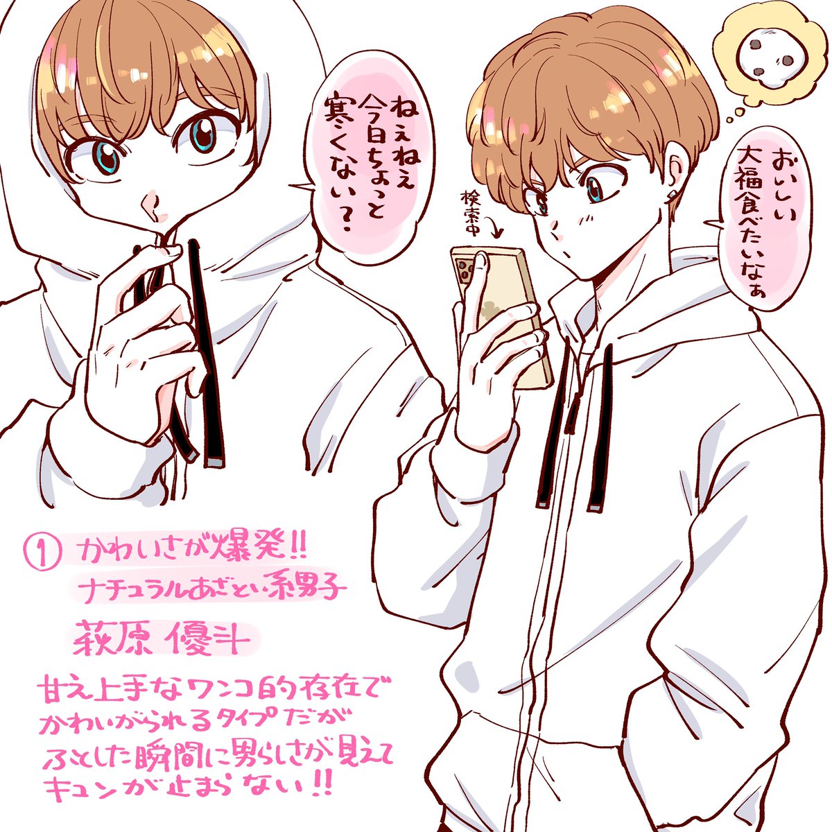 創作イケメン男子 