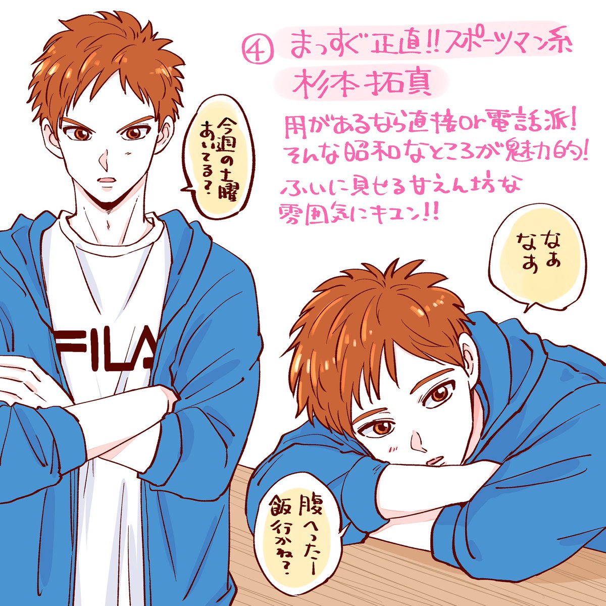 創作イケメン男子 