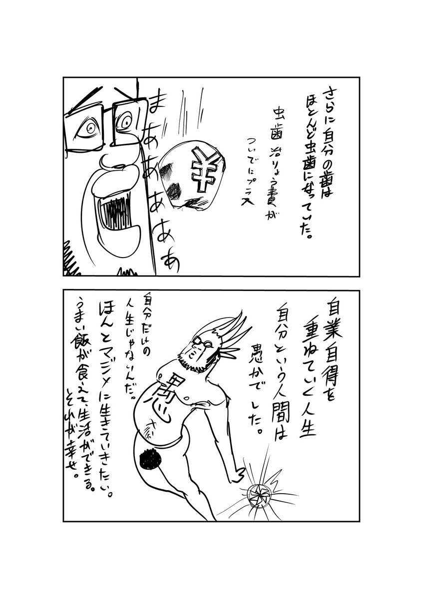 お金ないねん 