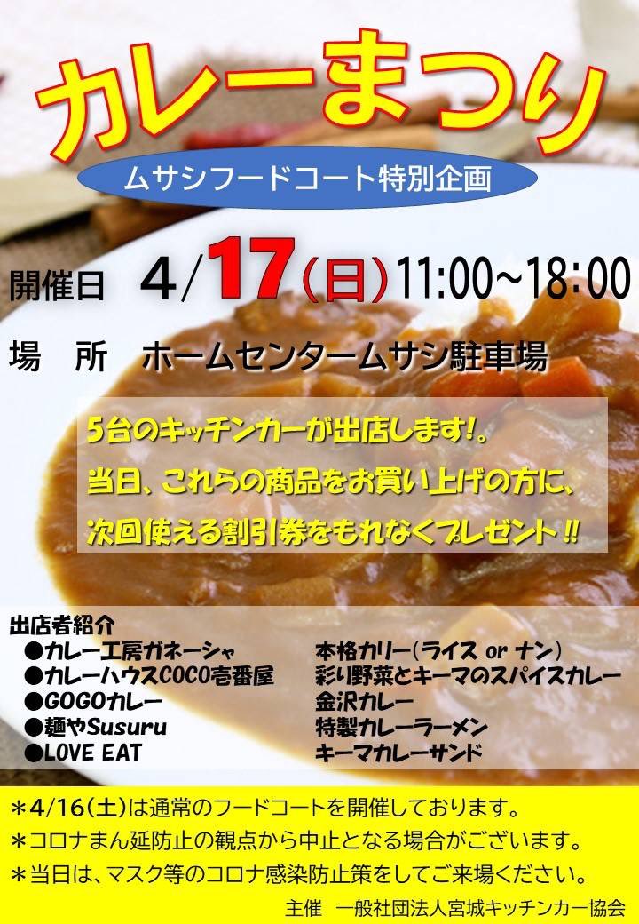 信頼 Coco壱番屋 トッピング引換券 5枚セット Www Anavara Com