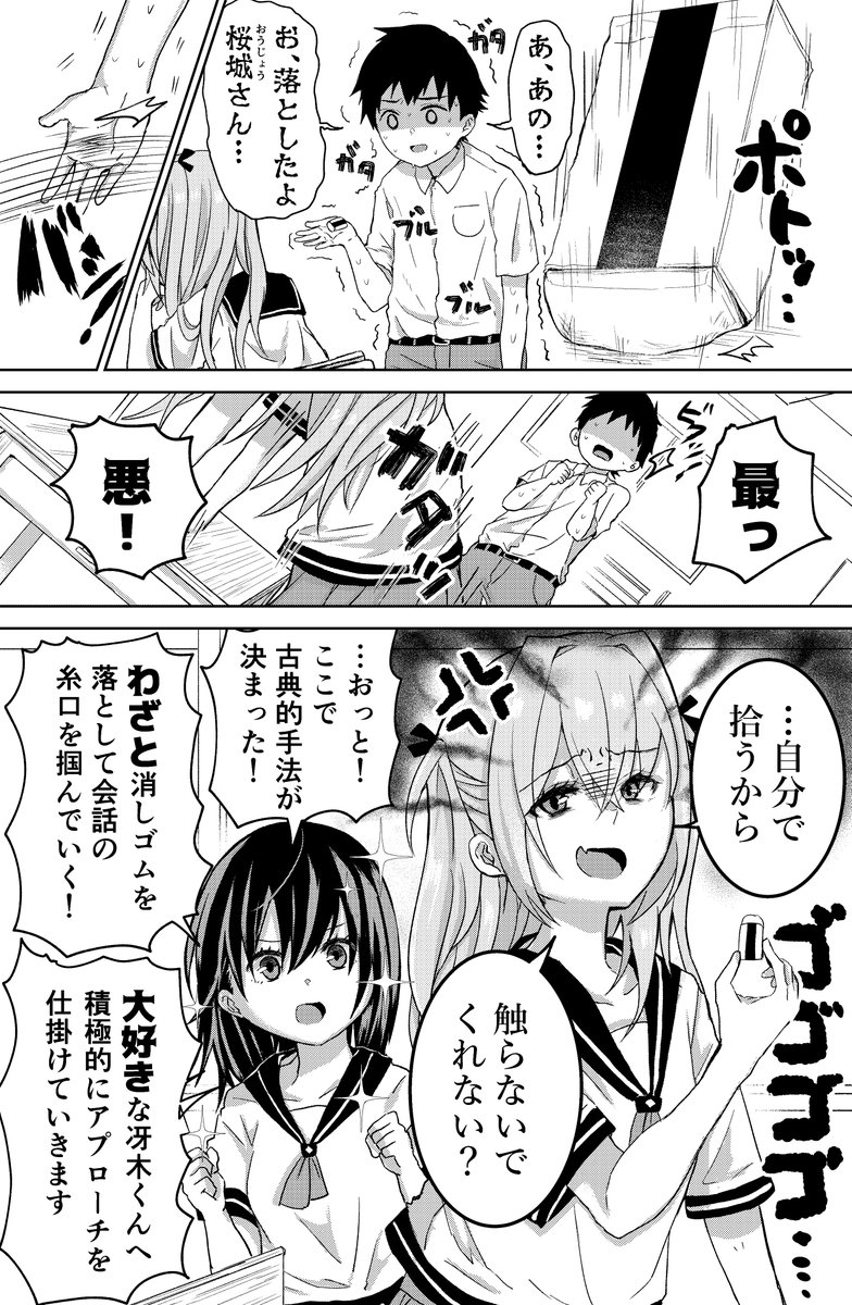 ツンデレ実況解説
#マンガが読めるハッシュタグ 