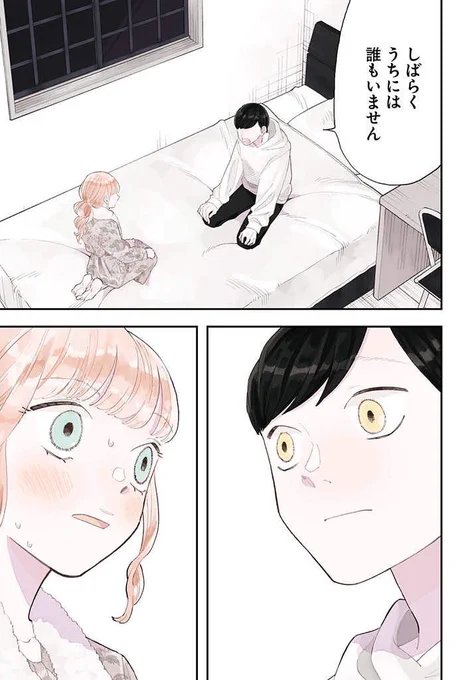 ハイッ 「#生真面目な夏目くんは告白ができない」追っかけ連載の13話が更新されました カラーページ✨からのスタートです よろしくね
pixivコミック▷https://t.co/lpd57F5EQC
コミックウォーカー▷ https://t.co/OvUXDiodw9
ニコニコ静画▷https://t.co/GPlnnKxaNH 