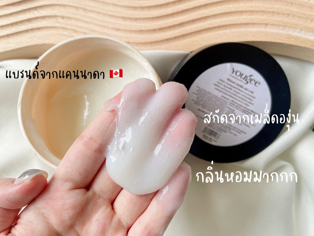 hwapunch's tweet photo. ขอแชร์ตัวนี้คือดีมากก ช่วงก่อนหน้านี้เรากัดสีจนผมพัง/ฟูอยากจะตัดออกแล้ว😭 แต่พอมาลอง #ทรีทเม้นท์เมล็ดองุ่น #Yougee คือมันดี!! หมักทุกครั้งที่สระผมเลยครั้งละ 20 นาทีพอ ล้างออกแล้วน้ำตาจะไหลผมนุ่มพริ้วสวยอะ ไม่ฟูแล้วแถมยังช่วยเติมความชุ่มชื่นให้กับเส้นผมด้วย #Yougee #YougeeThailand https://t.co/XfoVf3QQPi