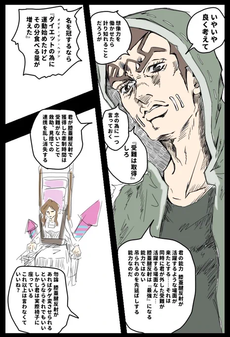 最近多いんですけどワテが知らないだけでそういう戦術がある?

─
ナワ「なんで野良で救助キャラ以外が受難つけてないんだよ…」

エダ「野良救助が頼りないからよ!そのせいで6積んできてるんだから膝蓋腱反射くらいとらせなさい!」
─

注)個人的な意見です
#第五人格イラスト
#ジョジョの奇妙 