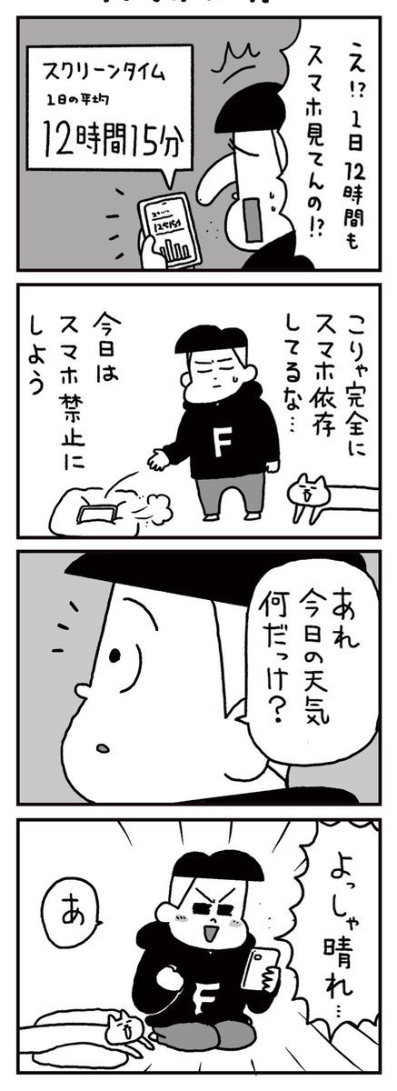 「スマホ依存」
https://t.co/BENmpFOOwG 