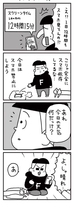 「スマホ依存」
https://t.co/BENmpFOOwG 