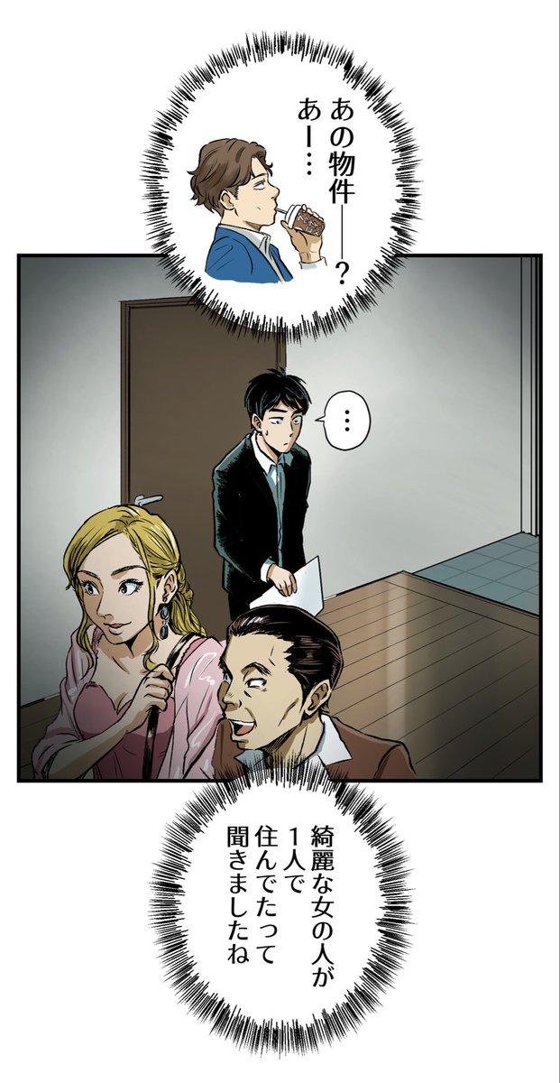 美人幽霊に誘惑され家庭崩壊した話⑨🎐
※ホラー注意
(2/7) 