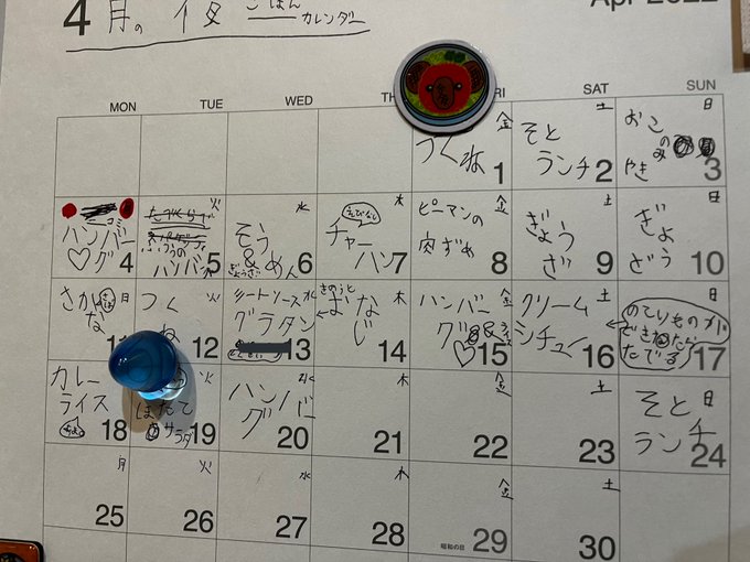 長女が考えてくれた献立 がかわいいし助かると人気 ハンバーグ大好きじゃん 2日連続ギョーザに目が行く 1 2 ページ ねとらぼ