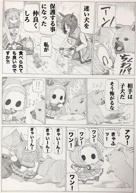 私が食べられても‼︎
#ウマ娘 
#エアグルーヴ 
#サクラバクシンオー 
#ファインモーション 