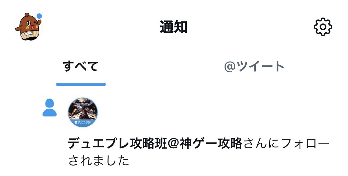 nu_nu_numaaaaa_'s tweet photo. 神ゲーさんにフォローされたぬま！ https://t.co/3VRvCFj3v5