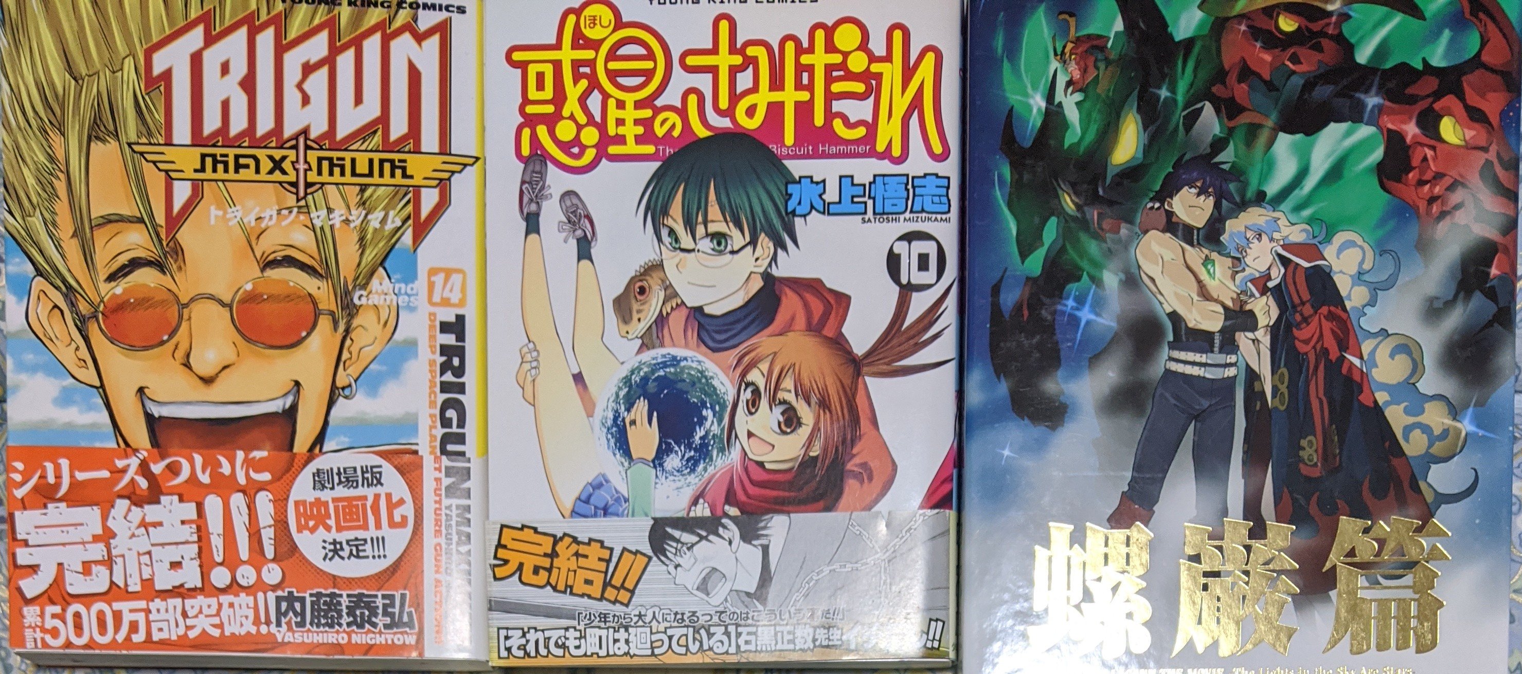 ゆうき グレンラガンのラストバトルは 何十回リピートしたか分からん お前らの好きな最終回晒せ トライガン 惑星のさみだれ 天元突破グレンラガン T Co Mkddx61zmd Twitter
