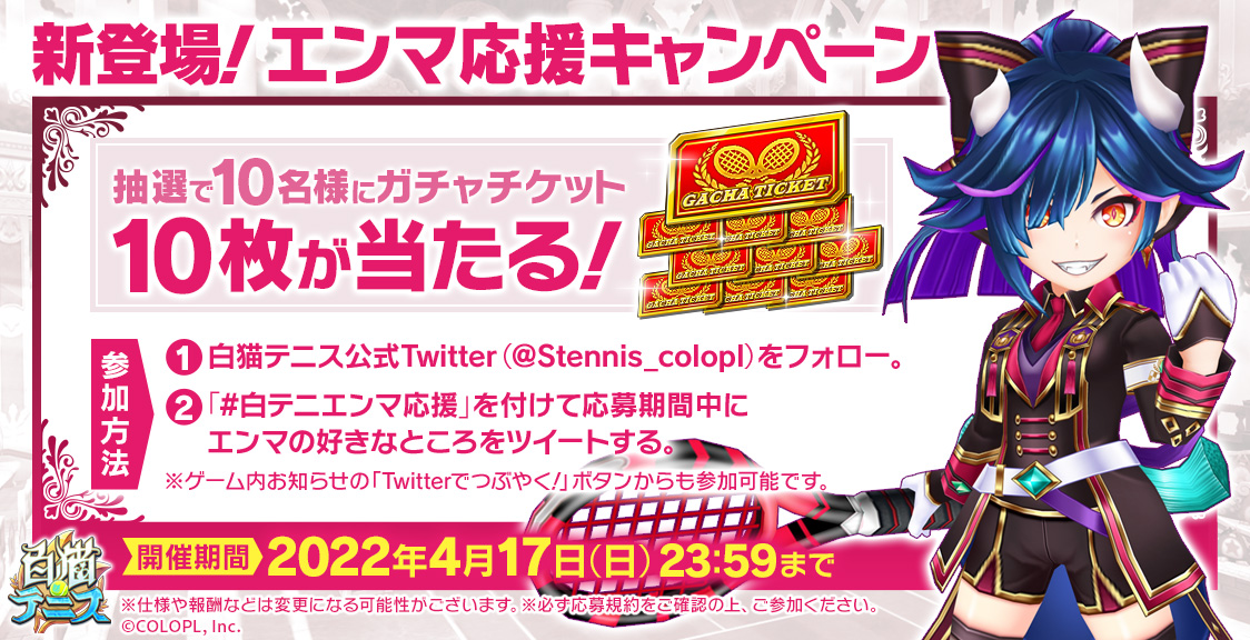 forget21092's tweet photo. 新登場のエンマを応援する！
#白テニエンマ応援

https://t.co/NzltAPH6fn