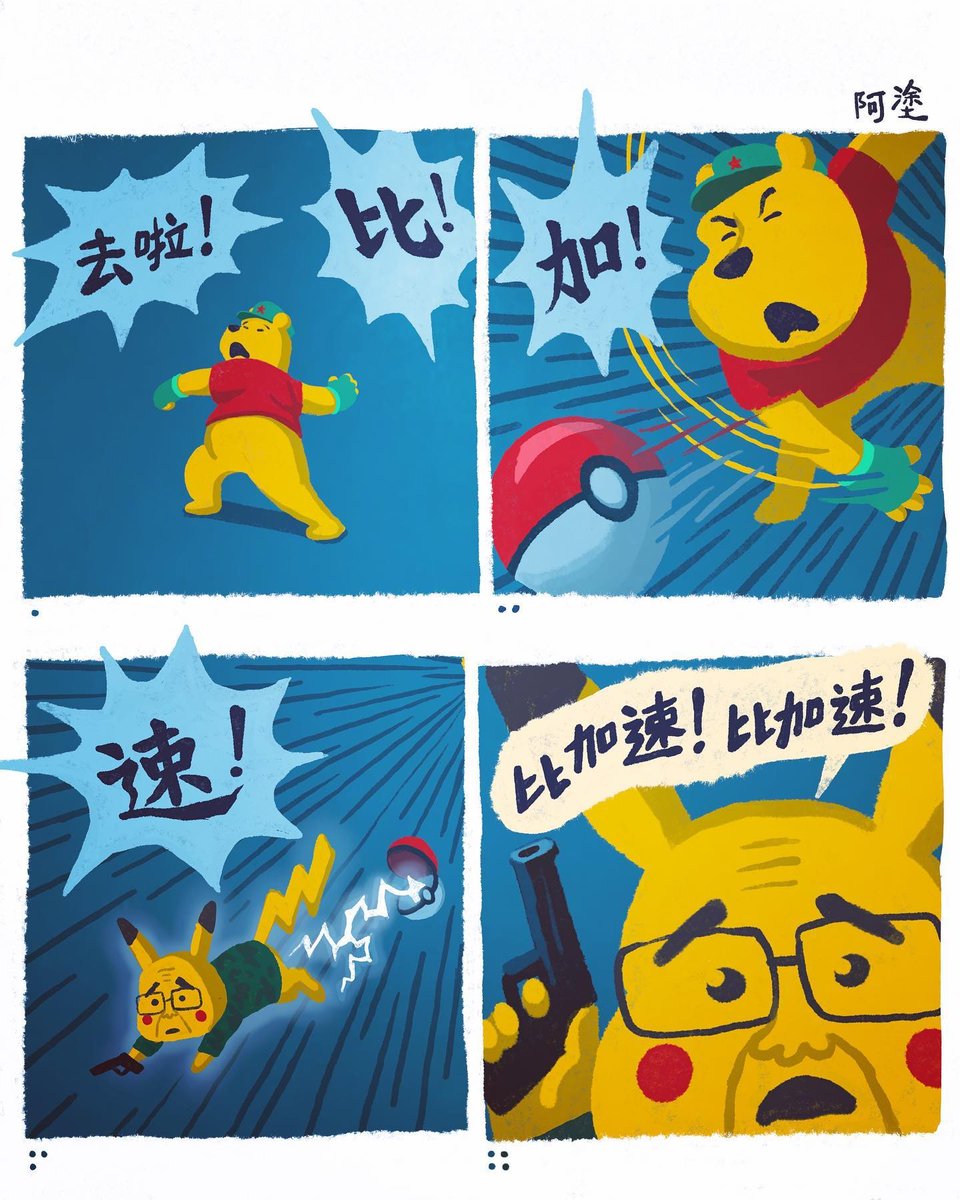 加速攬炒，香港珍重Designer IG @ah_to_hk #李家超#比卡超#特首#愛国者治港#支持率#民望#黑警治港#PoliceState