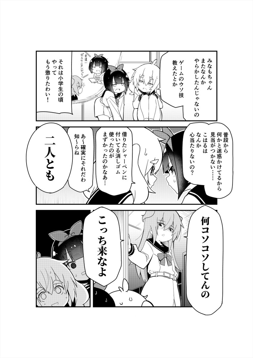 百合そうで百合くない少し百合(リリ)い漫画 第6話1/3 