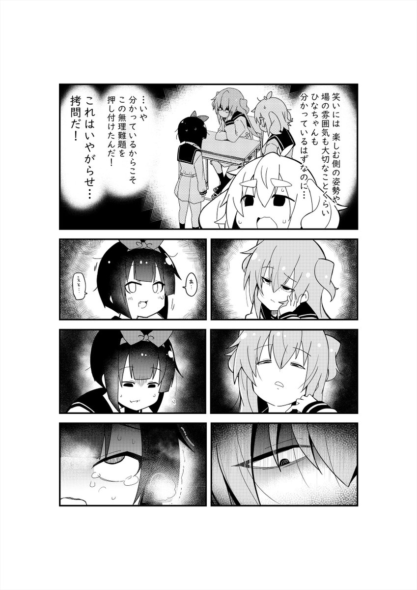 百合そうで百合くない少し百合(リリ)い漫画 第6話1/3 