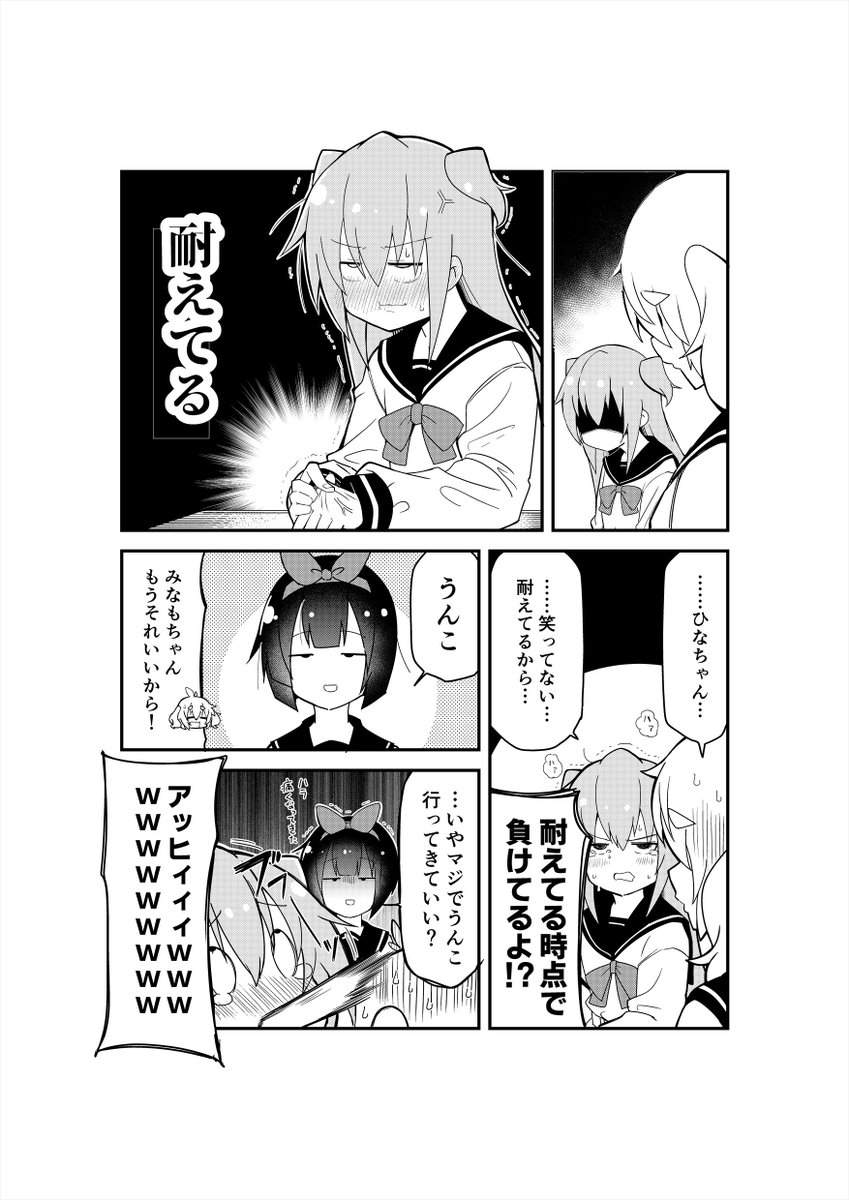 百合そうで百合くない少し百合(リリ)い漫画 第6話2/3 