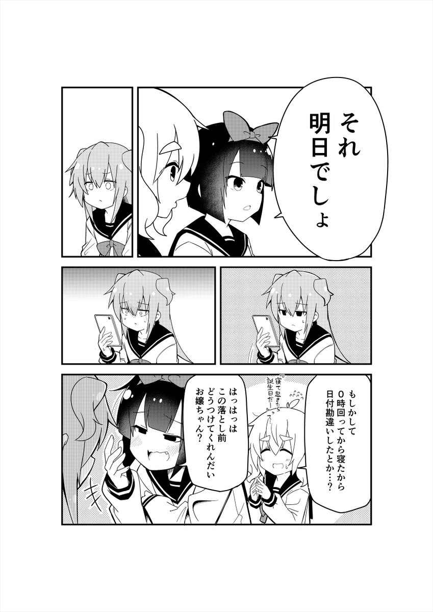 百合そうで百合くない少し百合(リリ)い漫画 第6話2/3 