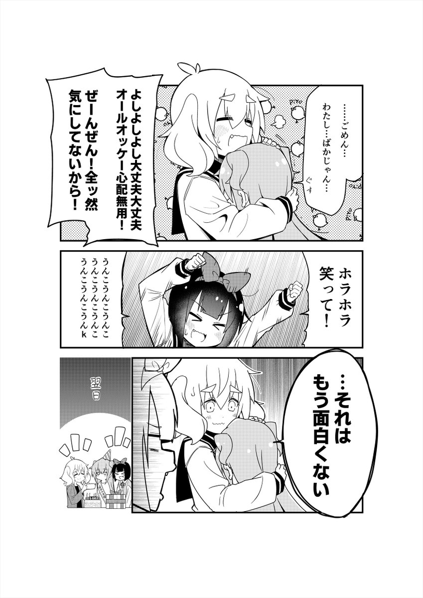 百合そうで百合くない少し百合(リリ)い漫画 第6話3/3 