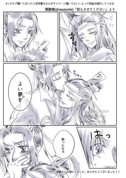 こちらの薄墨さん(@usuzumix )の作品でひと場面描かせて頂きました!めちゃかわいい曦澄がいるので読んで…🙏薄墨さんありがとうございました!
#このタグを置いておいたら文字書きさんがワンシーン描いてもいいよって作品を紹介してくれる

甘えさせてください | 薄墨 #pixiv https://t.co/gU7REJq3qH 