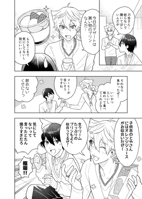 tgと🍮 