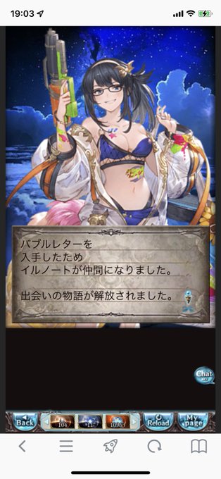 グラブルのtwitterイラスト検索結果