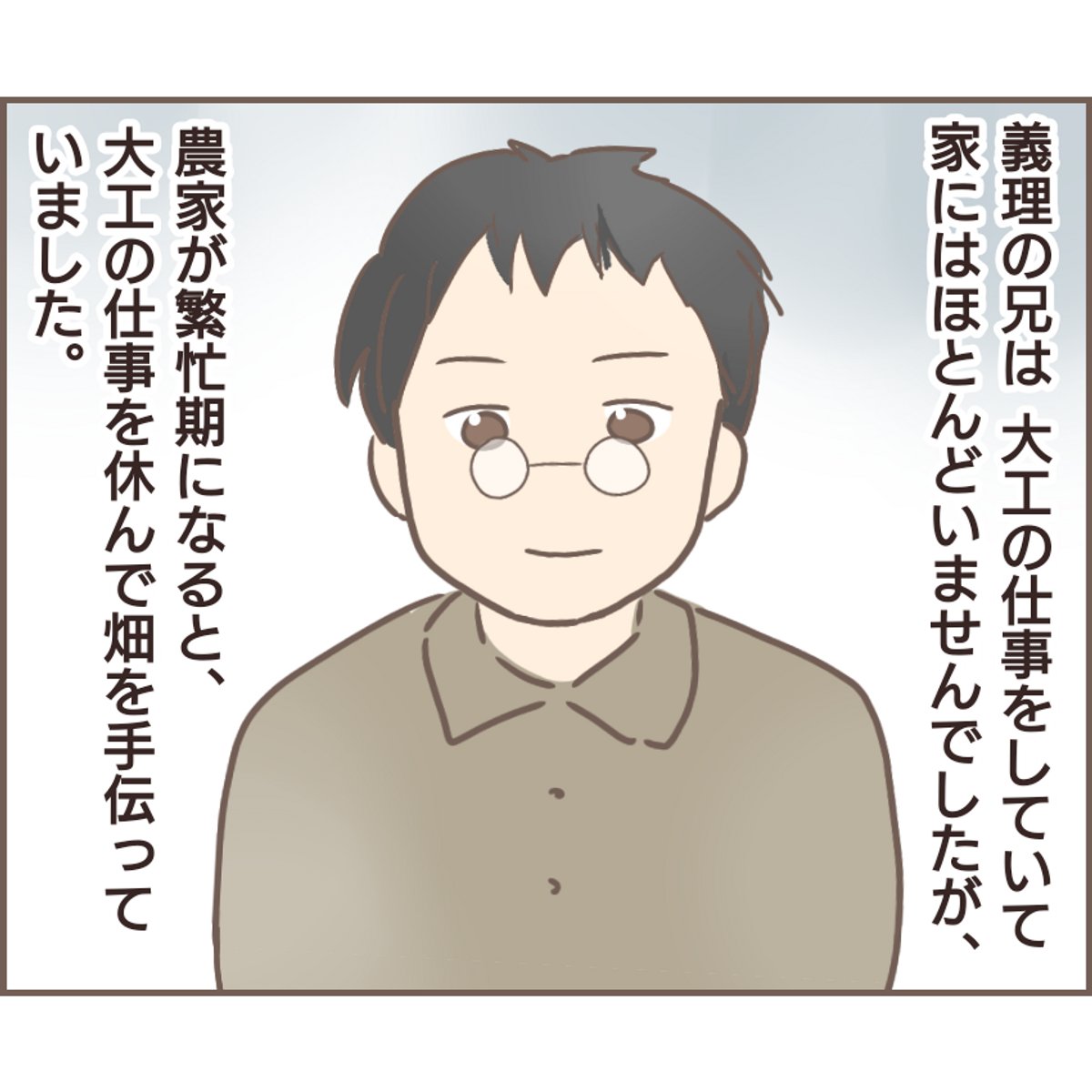 親に捨てられた私が日本一幸せなおばあちゃんになった話【31】 (1/2) 