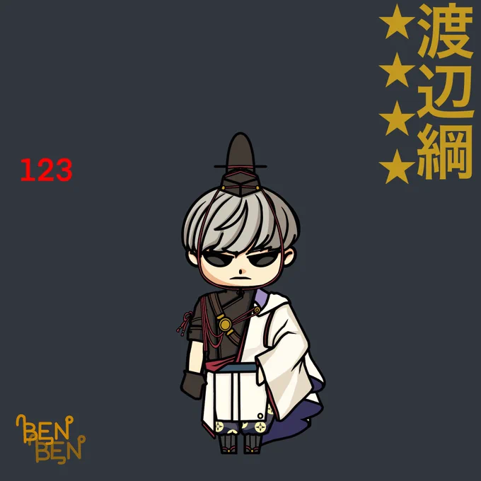 #099 渡辺綱#FGO #べんべん一日一絵 