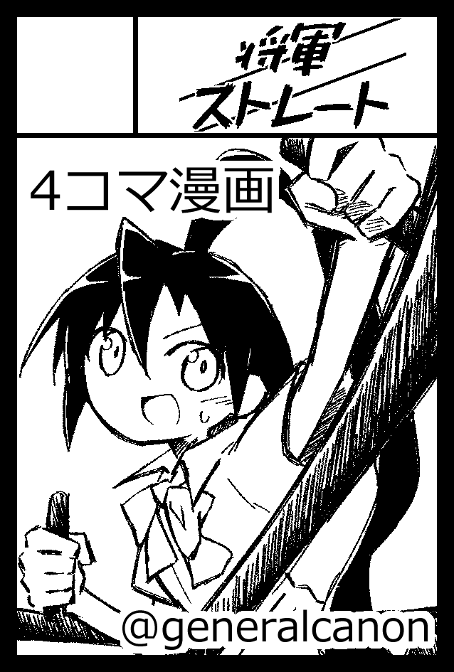 5/5開催のコミティア140に「き28a」でサークル参加します!
4コマ漫画本出します!今度こそ初参加です!!! 