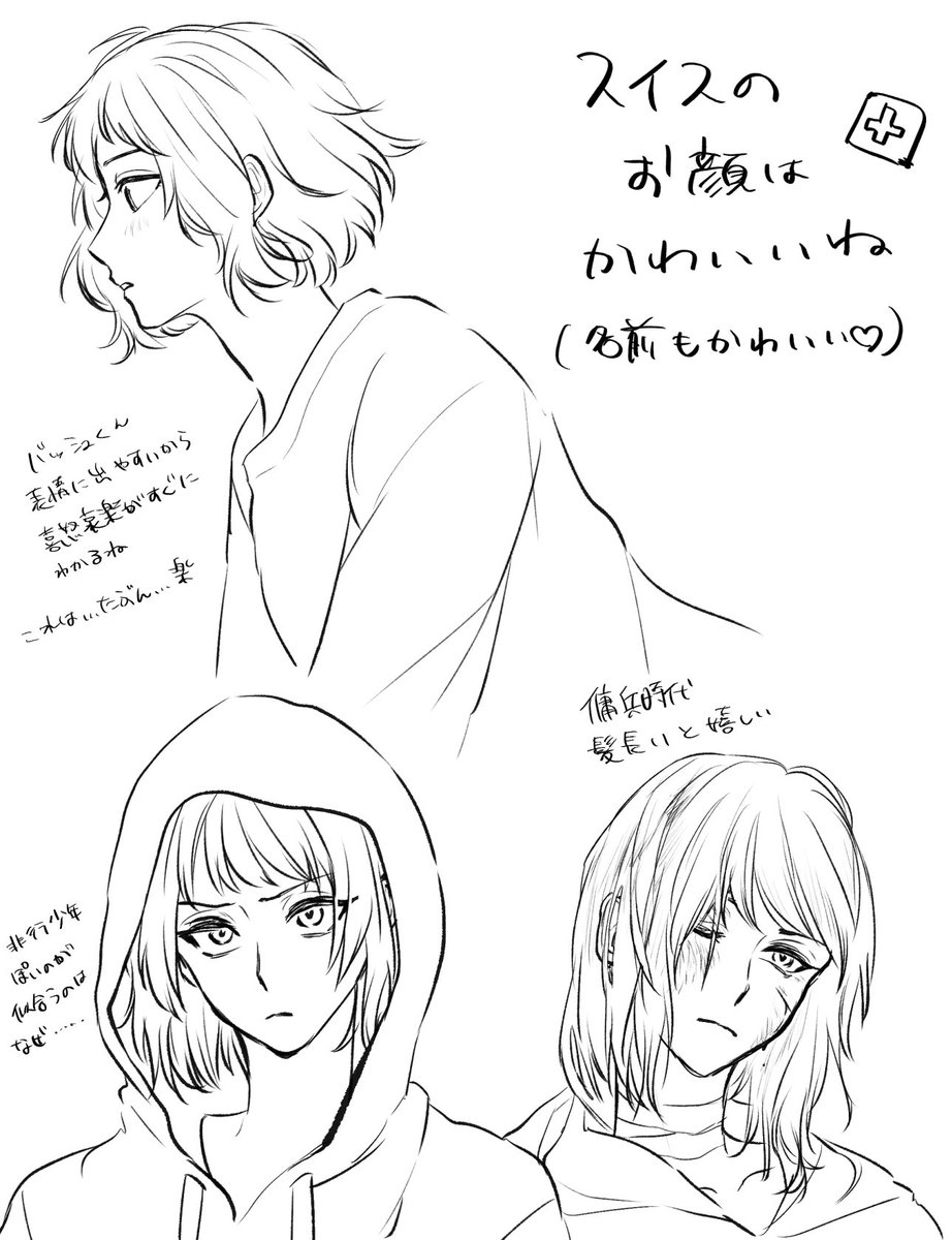 バッシュ のイラスト マンガ作品 191 件 Twoucan バッシュ のイラスト マンガ作品 191 件 Twoucan
