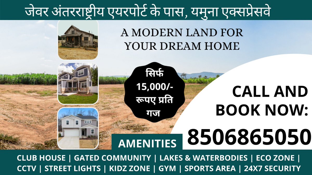 maxpinegroup's tweet image. Location: Near Jewer Interstate Airport

Facilities
#CLUBHOUSE | #GATEDCOMMUNITY | #LAKES &amp;amp; #WATERBODIES | #ECOZONE | CCTV | #STREETLIGHTS | KIDZ ZONE | #GYM | #SPORTSAREA | 24X7 #SECURITY

Contact Now: 085068 65050 and also share any queries on amitalandrock@gmail.com