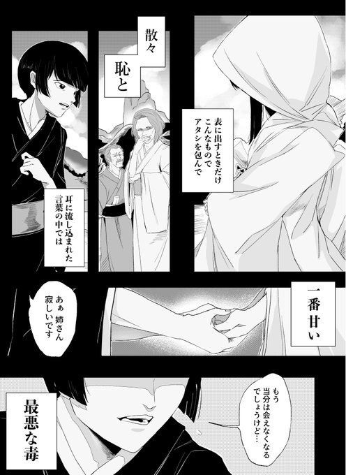 嫁ぐときの 