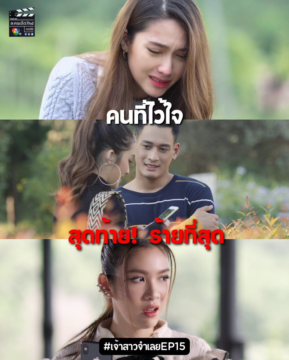 สงสารหนูจันทร์ #เจ้าสาวจำเลยEP15