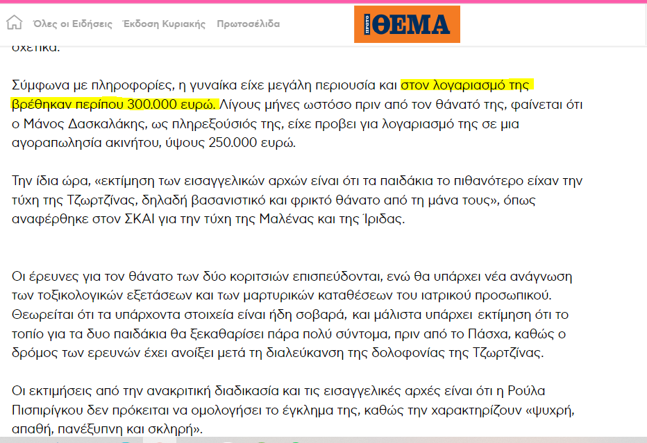 DCersei's tweet photo. ΒΡΕΘΗΚΑΝ ΣΧΕΔΟΝ 300 ΧΙΛΙΑΡΙΚΑ στον λογαριασμό.
Β Ρ Ε Θ Η Κ Α Ν . 
Εντάξει ; συμφωνούμε όλοι σ αυτό ; 
#πατρα #megalivenews https://t.co/B9nXkihM44