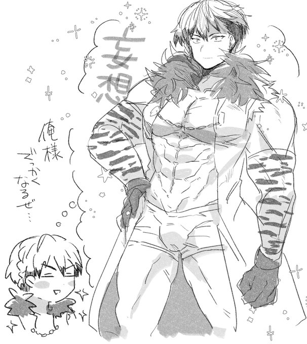 これは妄想大人虎くん 