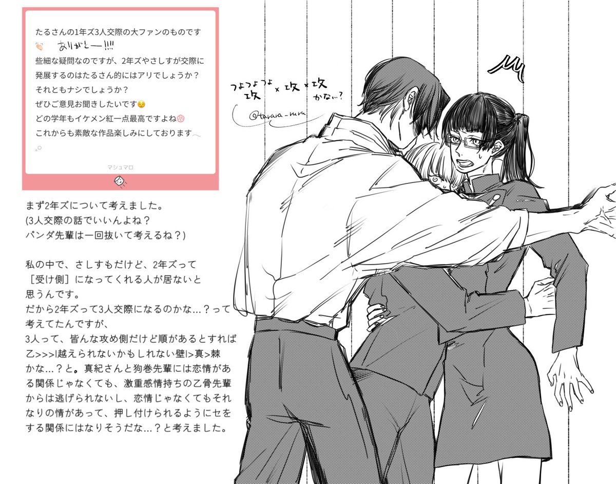 マロありがとうございます!とりあえず2年ズについて。 