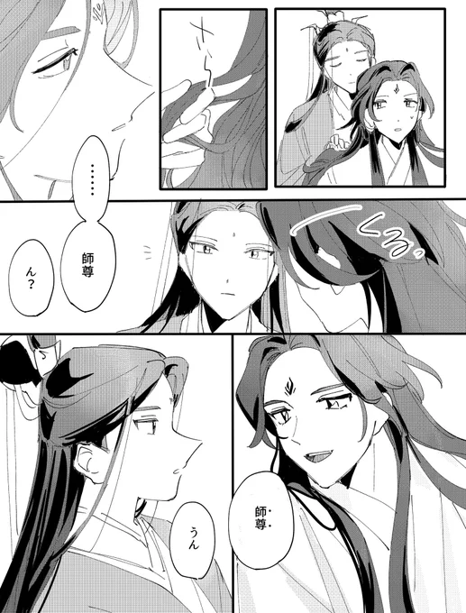 番外編/冰妹与冰哥的巅峰对决の大好きシーンです
※ネタバレ 