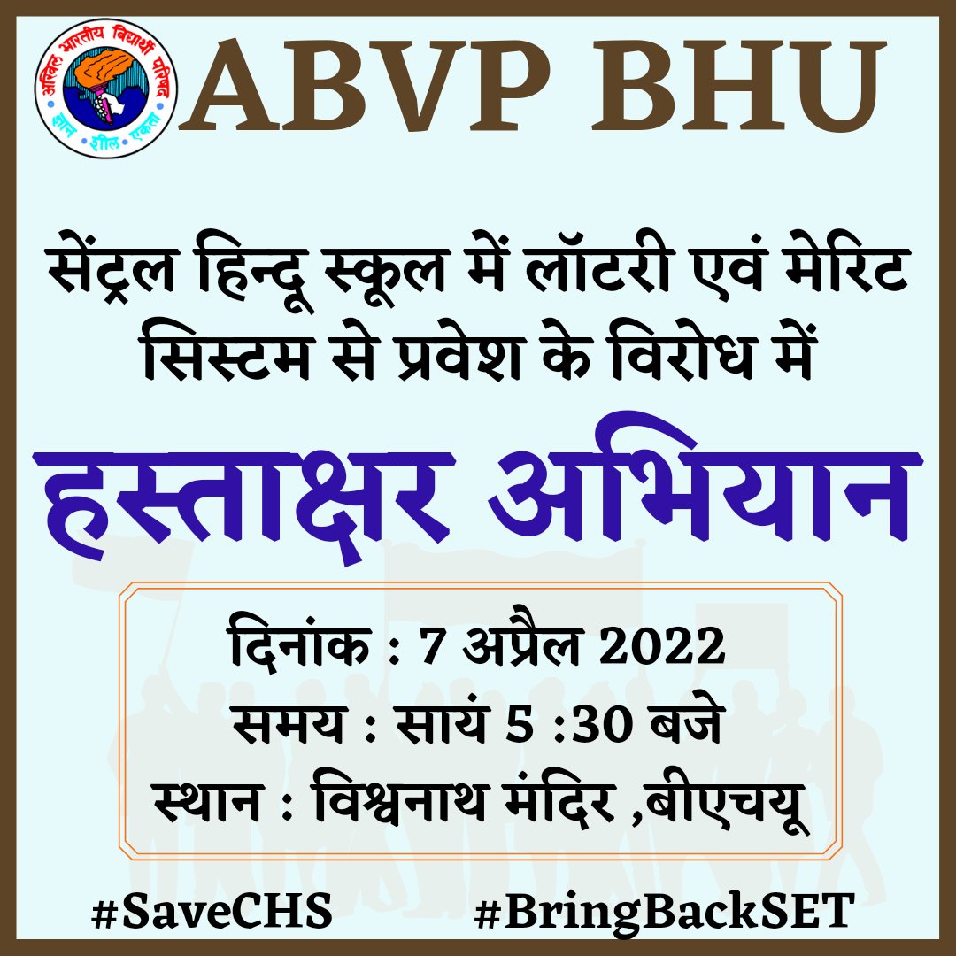 abvp_bhu's tweet photo. सेंट्रल हिन्दू स्कूल में लॉटरी एवं मेरिट से प्रवेश के विरुद्ध 'हस्ताक्षर अभियान'
दिनांक : 07/04/2022
स्थान : विश्वनाथ मंदिर परिसर ,BHU
#SaveCHS #BringBackSET https://t.co/Cz8k7eejaK